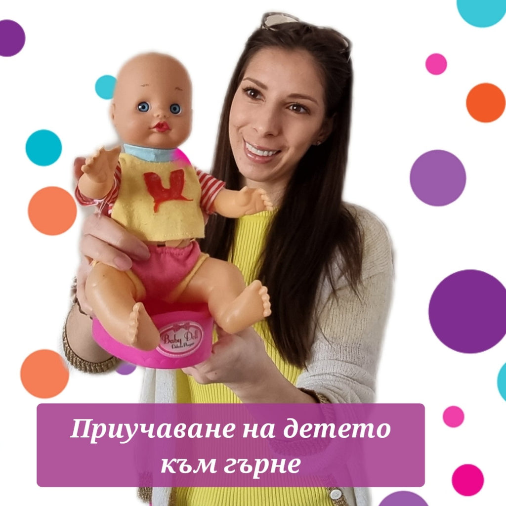 ΠΡΠΈΡΡΠ°Π²Π°Π½Π΅ Π½Π° Π΄Π΅ΡΠ΅ΡΠΎ ΠΊΡΠΌ Π³ΡΡΠ½Π΅