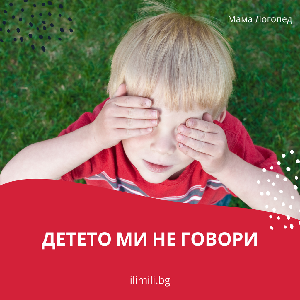 ΠΠ΅ΡΠ΅ΡΠΎ ΠΌΠΈ Π½Π΅ Π³ΠΎΠ²ΠΎΡΠΈ