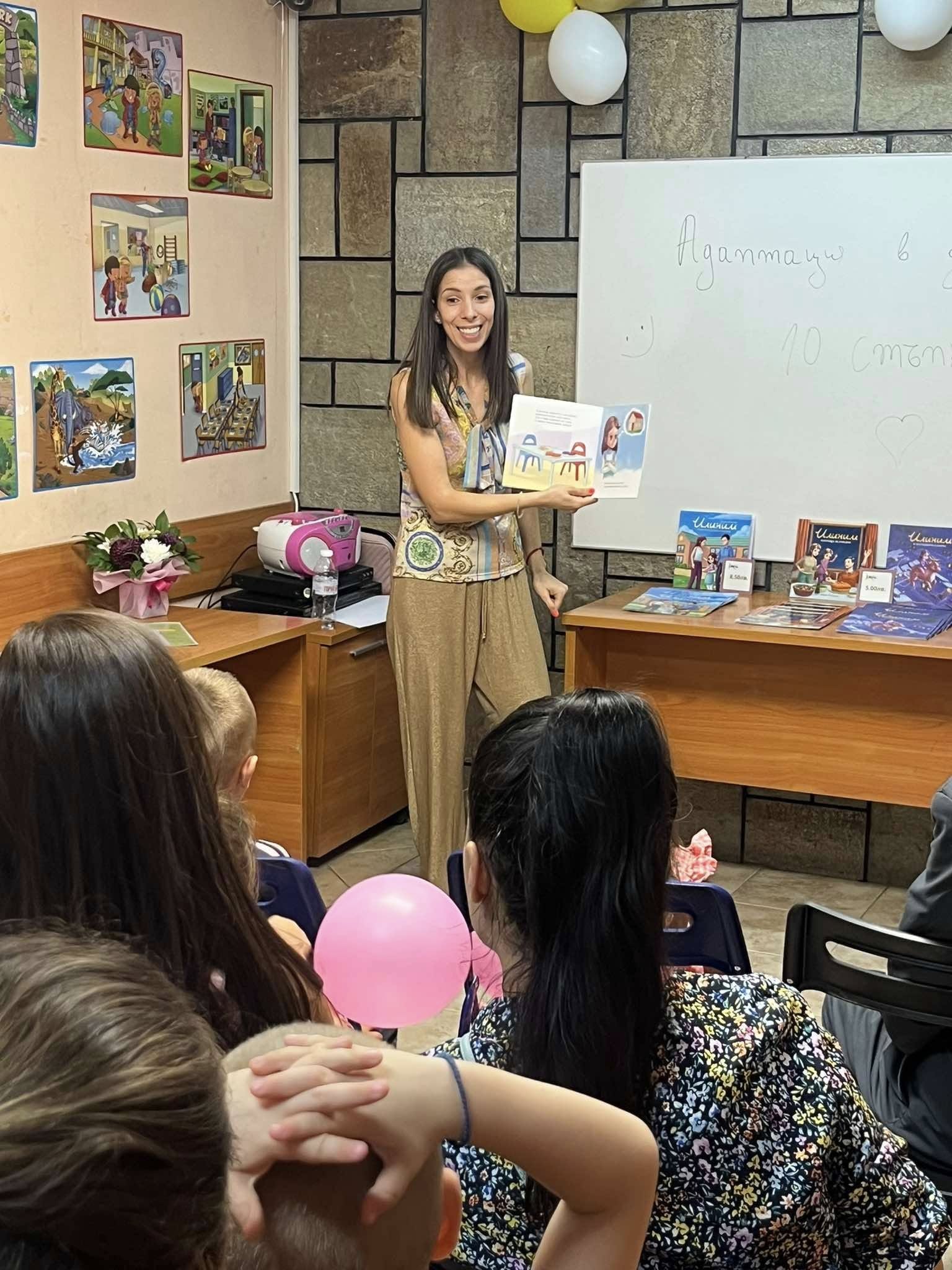 Издателство „Или-Мили“