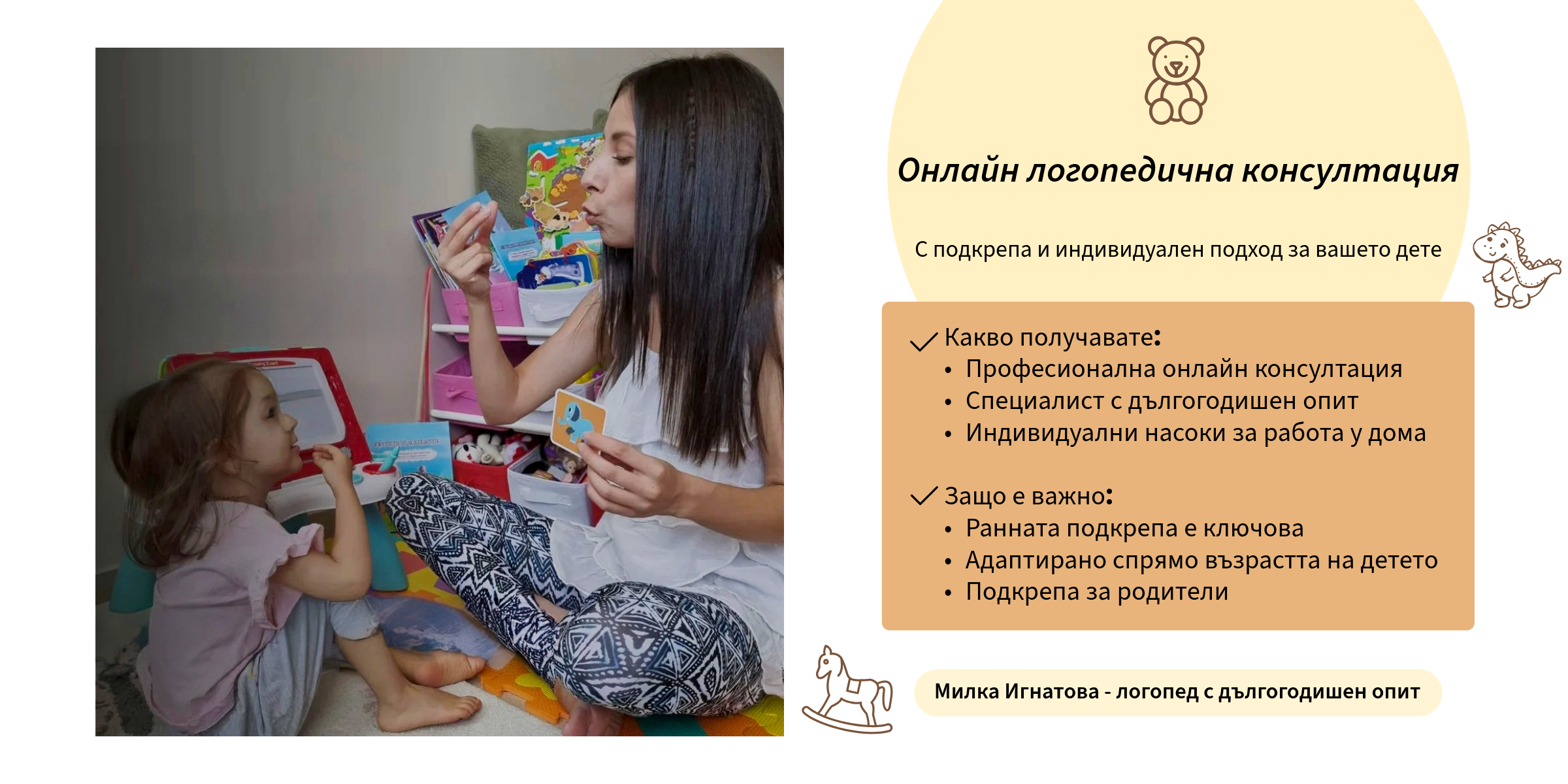 Издателство „Или-Мили“