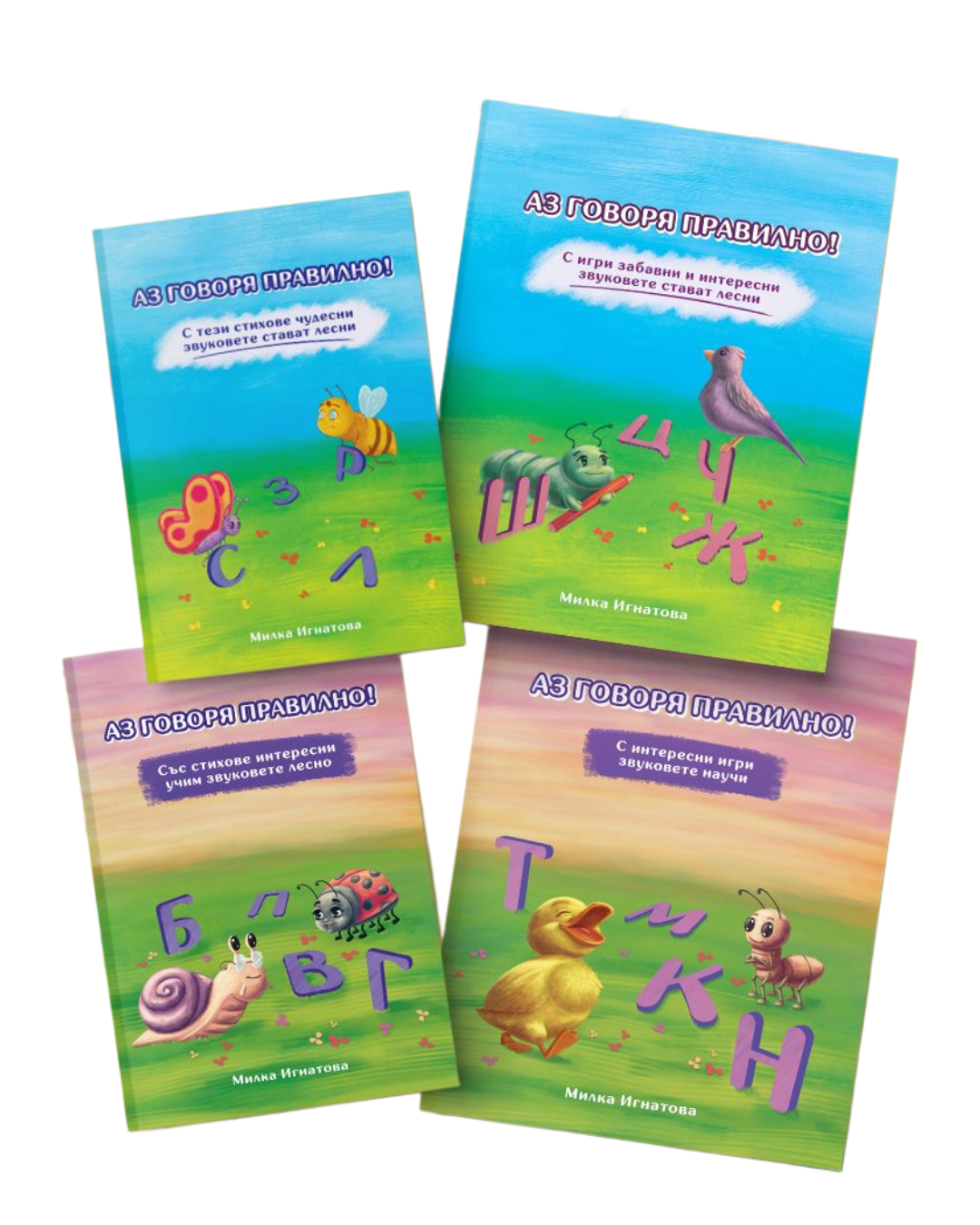 Издателство „Или-Мили“