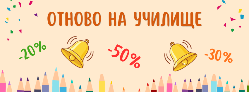 Издателство „Или-Мили“