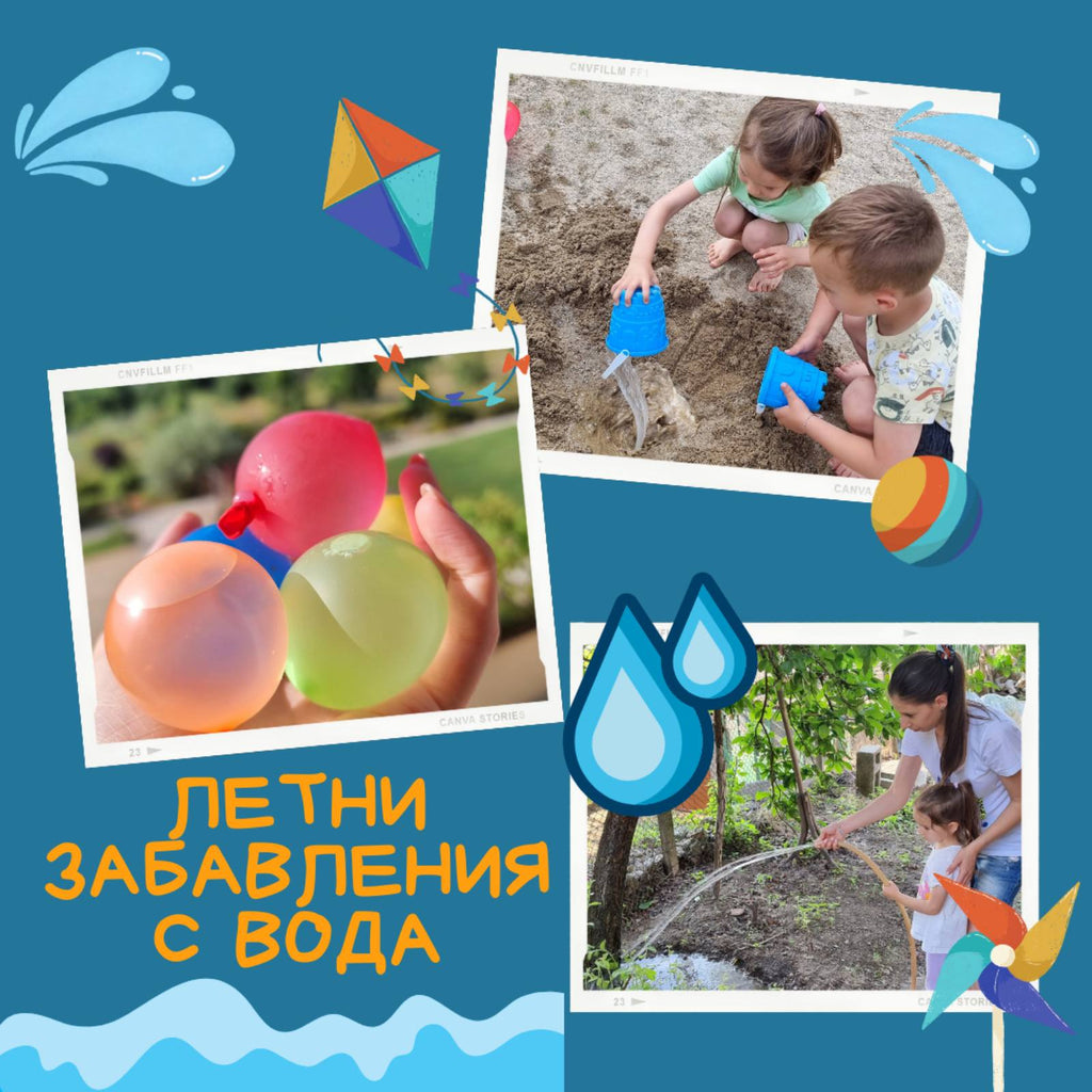 8 идеи за деца за летни забавления с вода