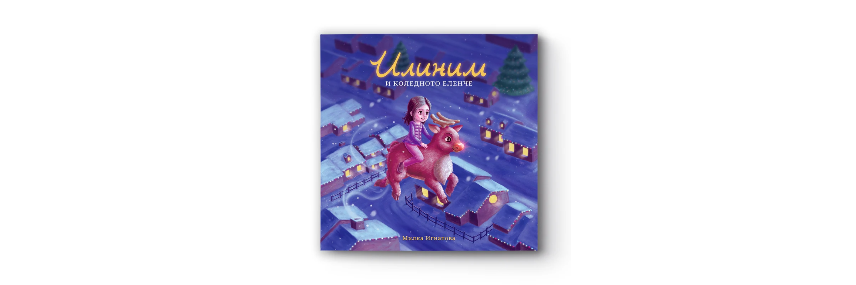 Коледа