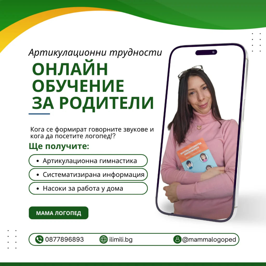 Издателство „Или-Мили“