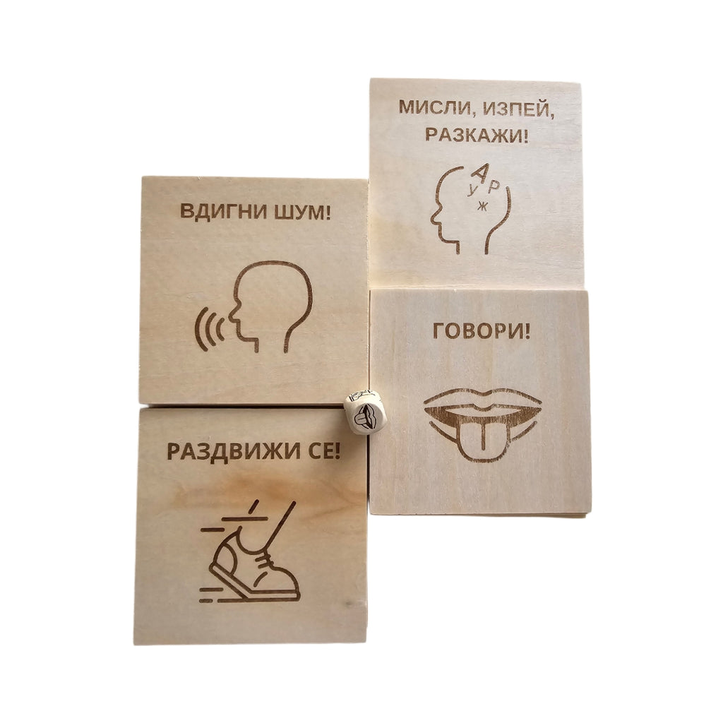 Семейна игра „Говори и се раздвижи, човече“