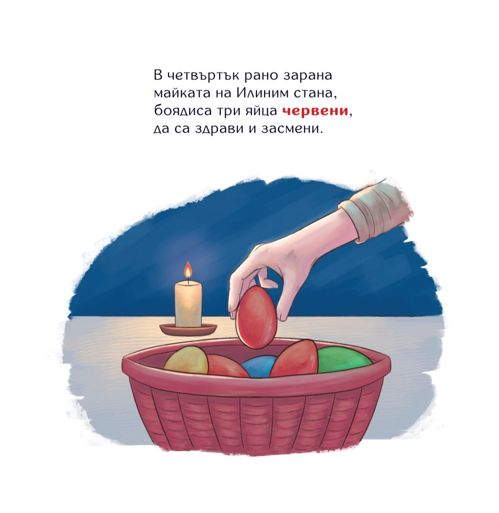 Великден, боядисване на яйца