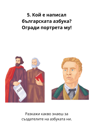 Работни листове - 24 май