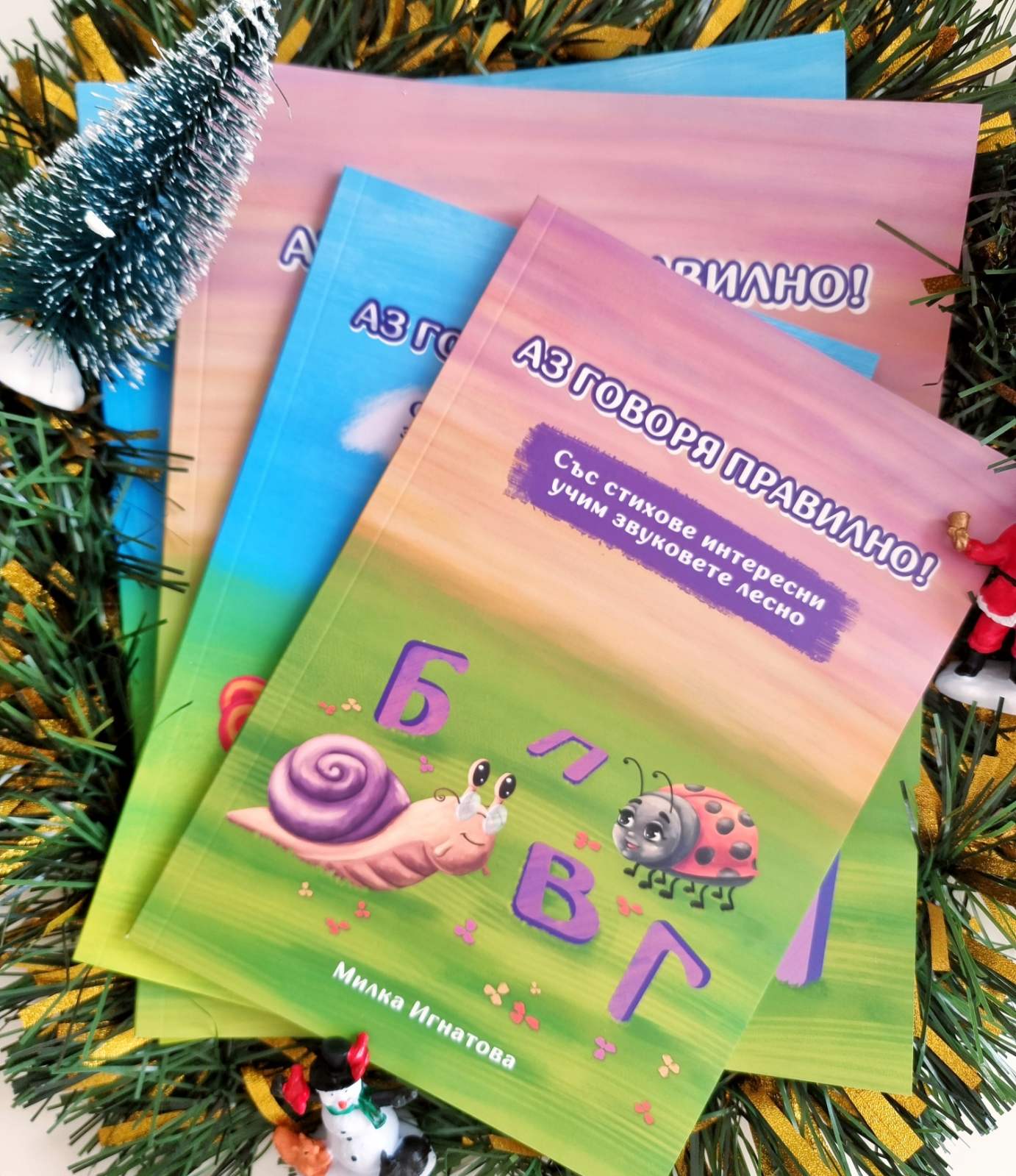 Издателство „Или-Мили“