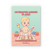 Логопедичен дневник за деца - проследяване на детското развитие