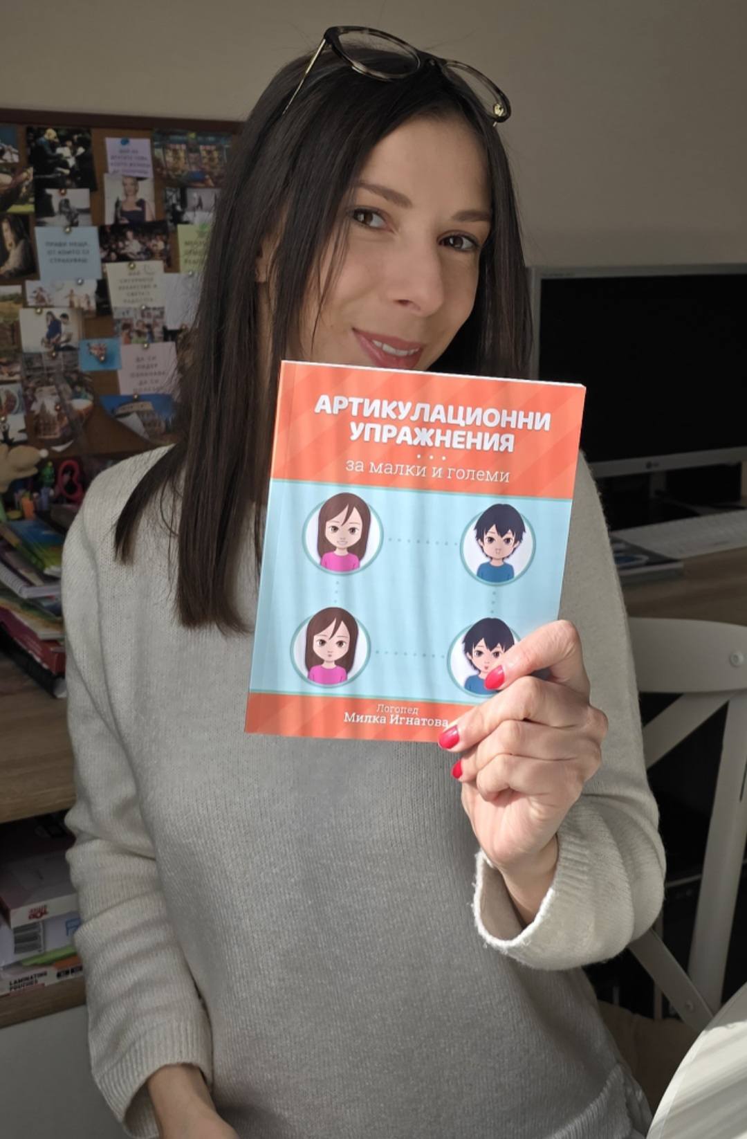 Издателство „Или-Мили“