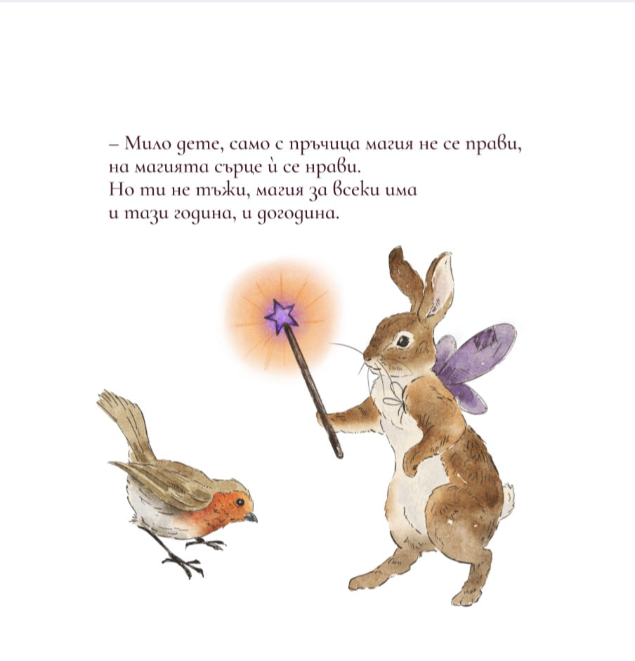 Скоклива-Щастлива Коледа!