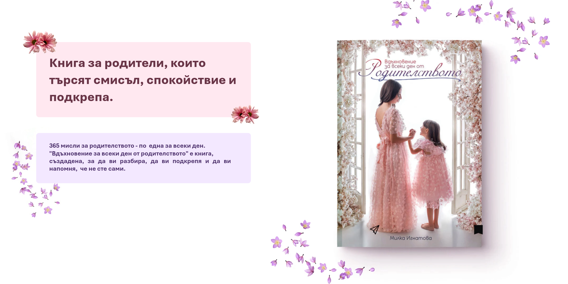 Издателство „Или-Мили“