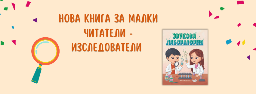 Издателство „Или-Мили“