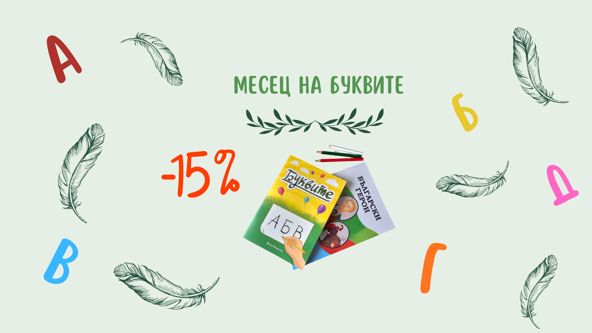 Издателство „Или-Мили“