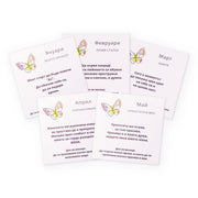 Ежемесечните карти "ЖЕНА" имат за цел да те вдъхновят