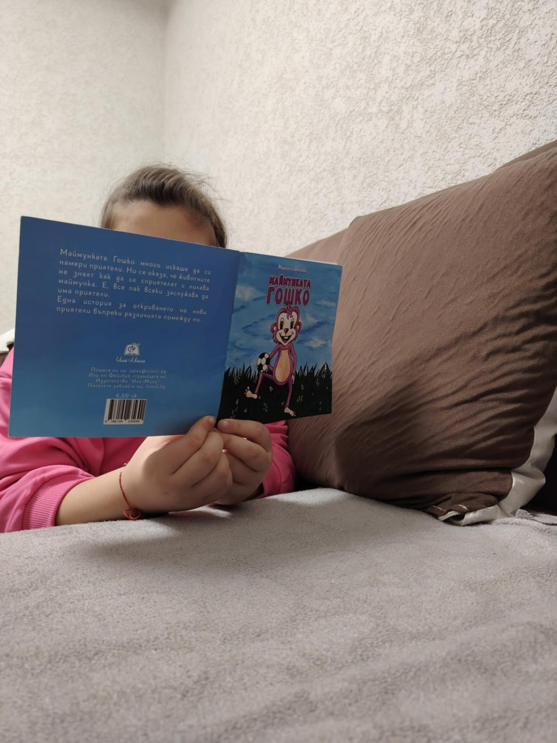 Издателство „Или-Мили“