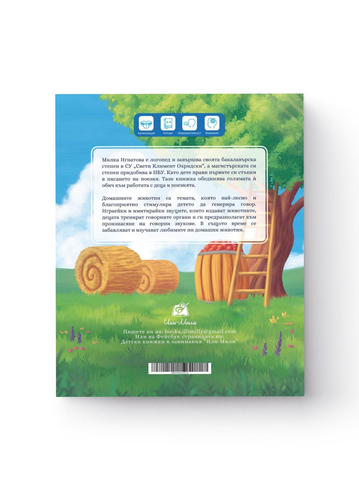 Домашни животни