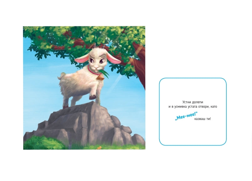 Артикулационни карти