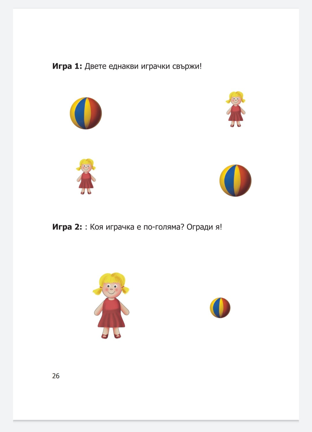 Полезни навици за детето