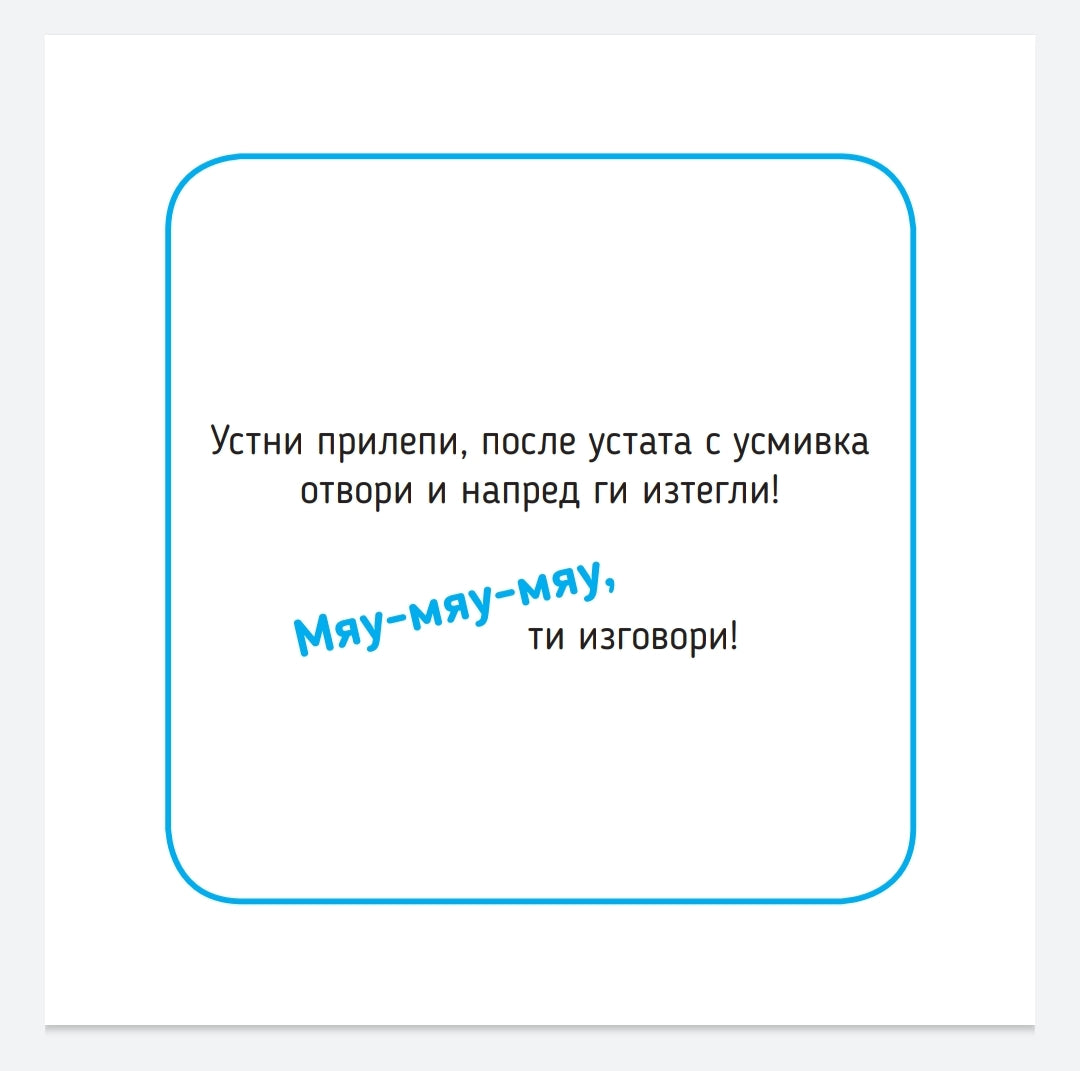 Артикулационни карти