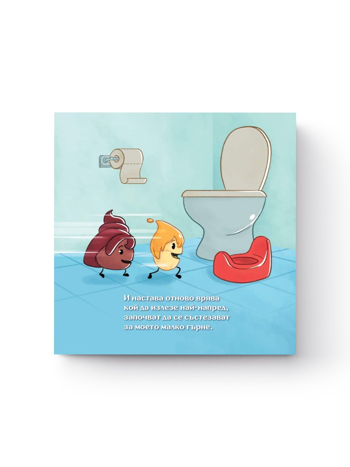 Акчо и Пикчо